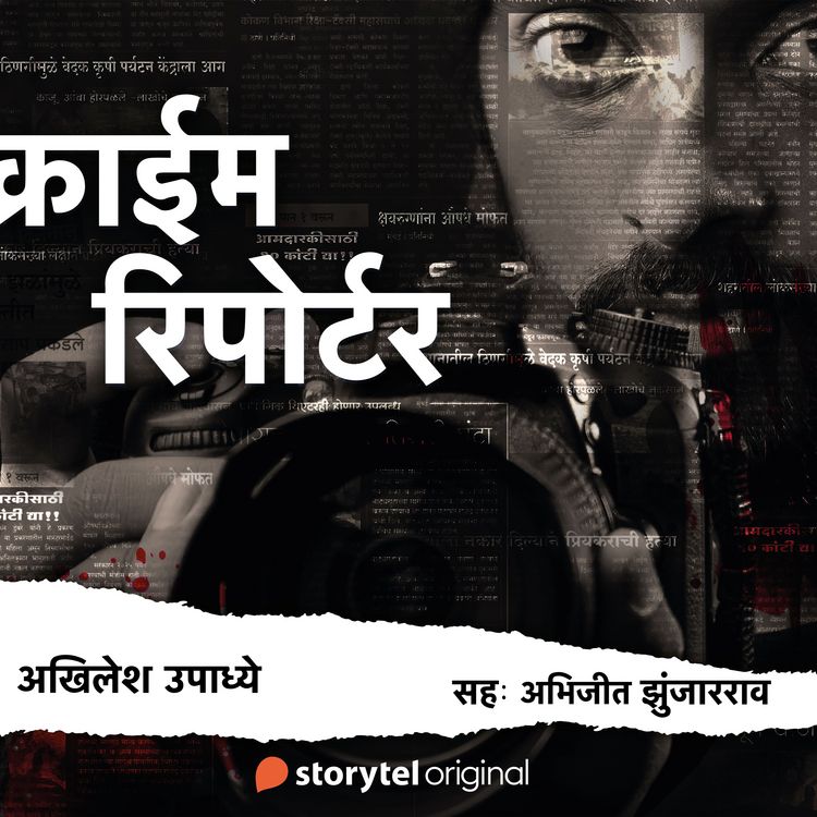 Produktbild: Crime Reporter - S01E01