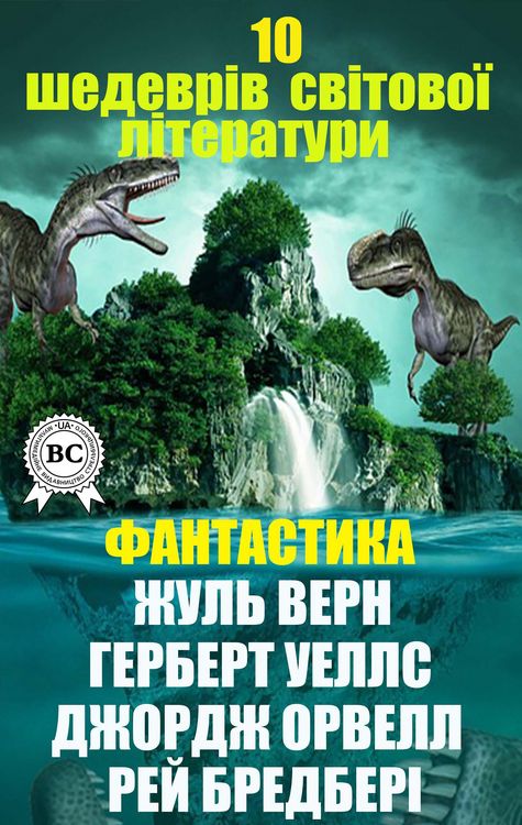 Produktbild: 10 masterpieces of world literature. Fantasy