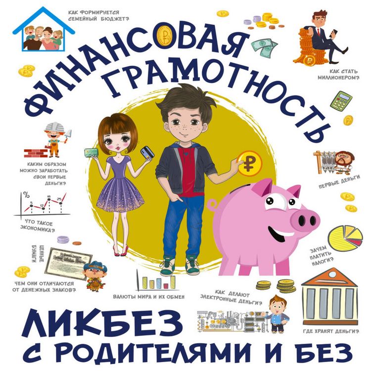 Produktbild: Finansovaya gramotnost'