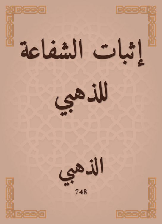 Produktbild: Proof of intercession for gold