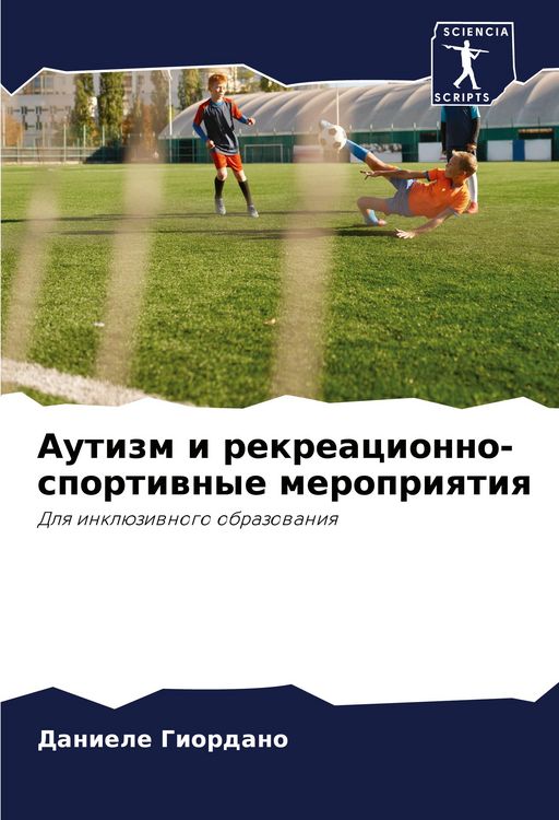 Produktbild: Autizm i rekreacionno-sportiwnye meropriqtiq