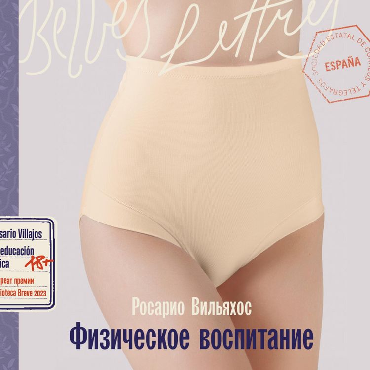 Produktbild: Fizicheskoe vospitanie
