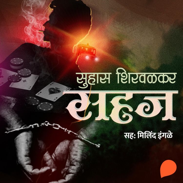 Produktbild: Sahaj