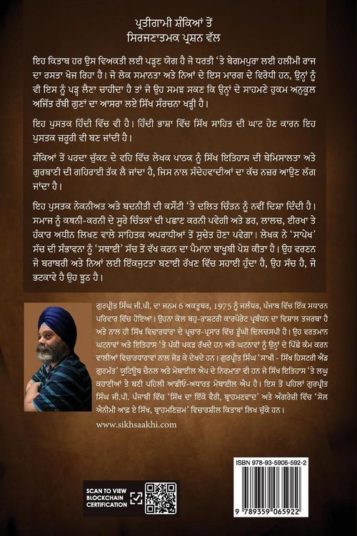 Produktbild: Pratigaami Shankian Ton Srijnaatmak Prashn Val - ਪ੍ਰਤੀਗਾਮੀ ਸ਼ੰਕਿਆਂ ਤੋਂ ਸਿਰਜਣਾਤਮਕ ਪ