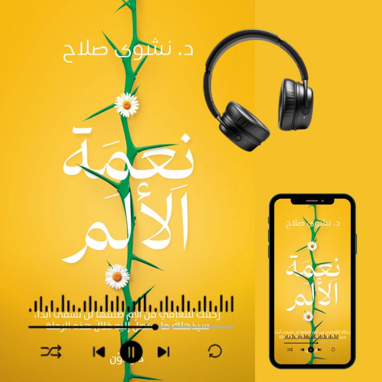 Produktbild: The Blessing of Pain