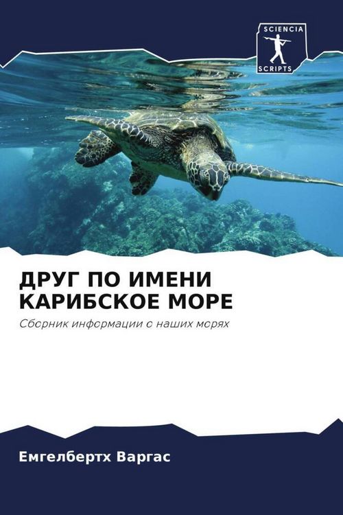 Produktbild: Drug Po Imeni Karibskoe More