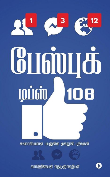 Produktbild: Facebook Tips 108