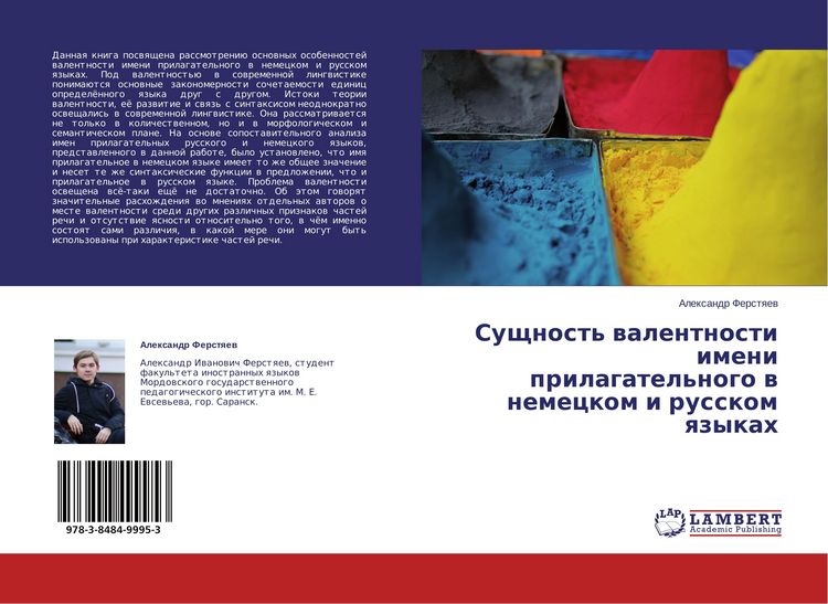 Produktbild: Suschnost' walentnosti imeni prilagatel'nogo w nemeckom i russkom qzykah