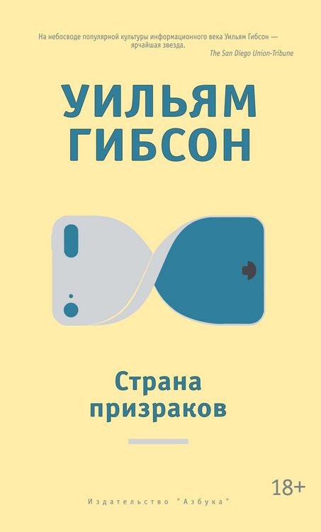 Produktbild: Strana prizrakov