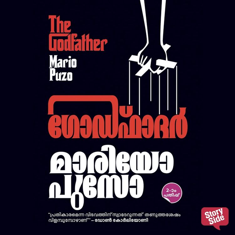 Produktbild: Godfather