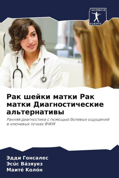 Produktbild: Rak shejki matki Rak matki Diagnosticheskie al'ternatiwy