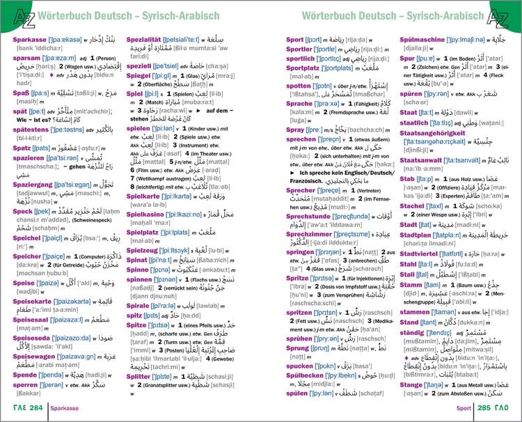 Produktbild: Wörterbuch Syrisches Arabisch (Syrisches Arabisch – Deutsch, Deutsch – Syrisches Arabisch)