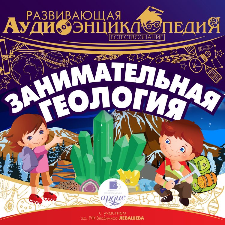 Produktbild: Zanimatel'naya geologiya
