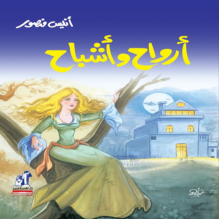 Produktbild: Spirits and ghosts