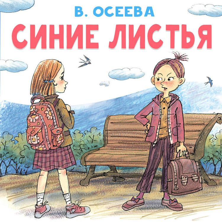 Produktbild: Sinie listya