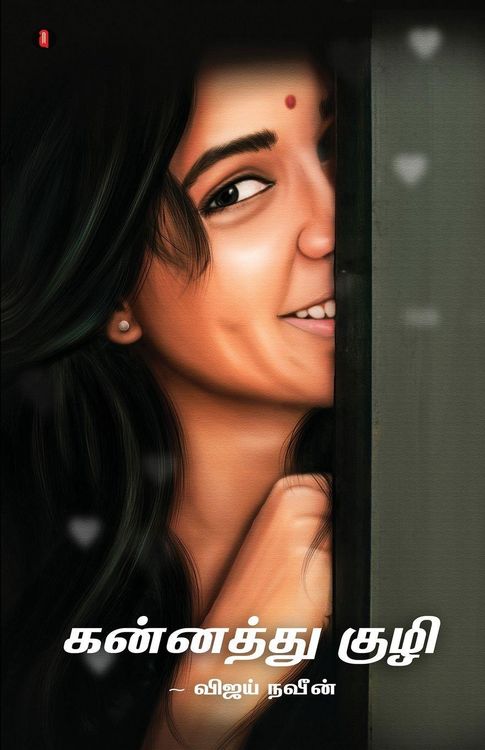 Produktbild: Kannathu kuzhi