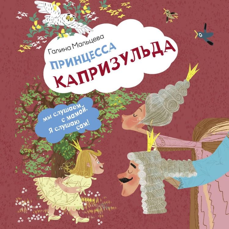 Produktbild: Printsessa Kaprizulda
