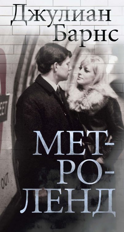 Produktbild: Metrolend