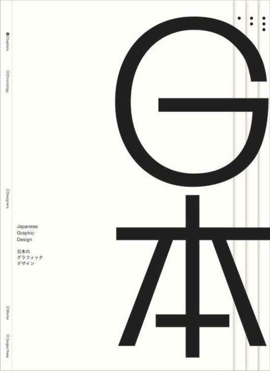 Produktbild: Japanese Graphic Design