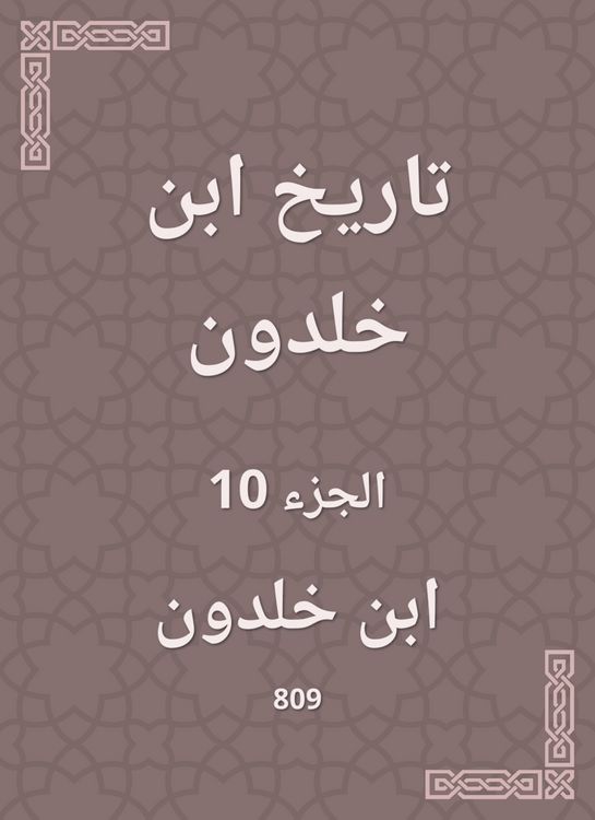 Produktbild: History of Ibn Khaldun