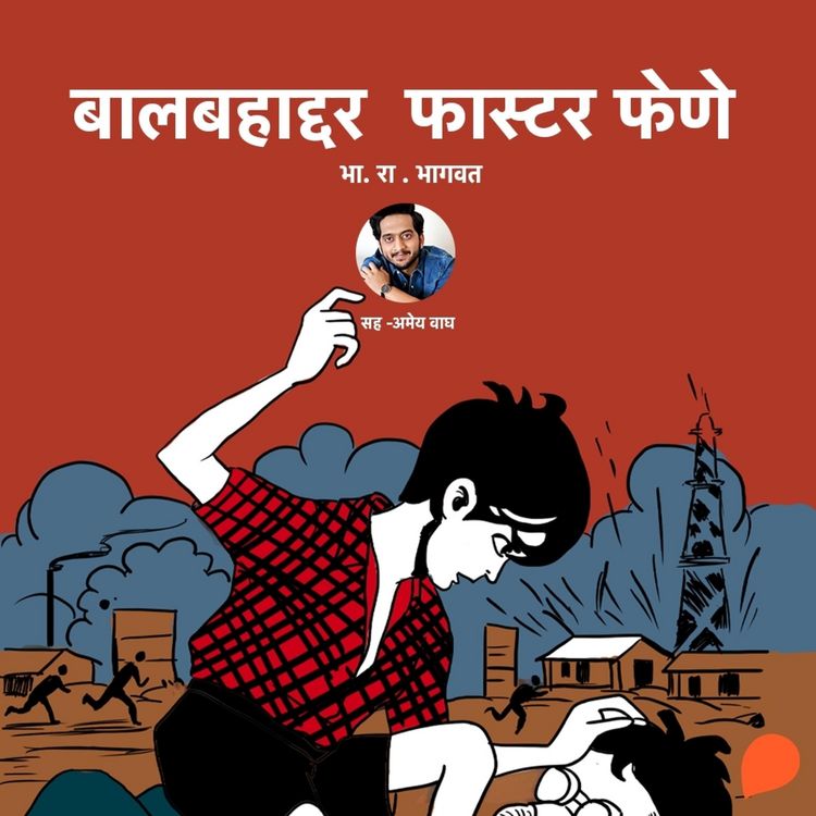 Produktbild: Balbahaddar Faster Fene