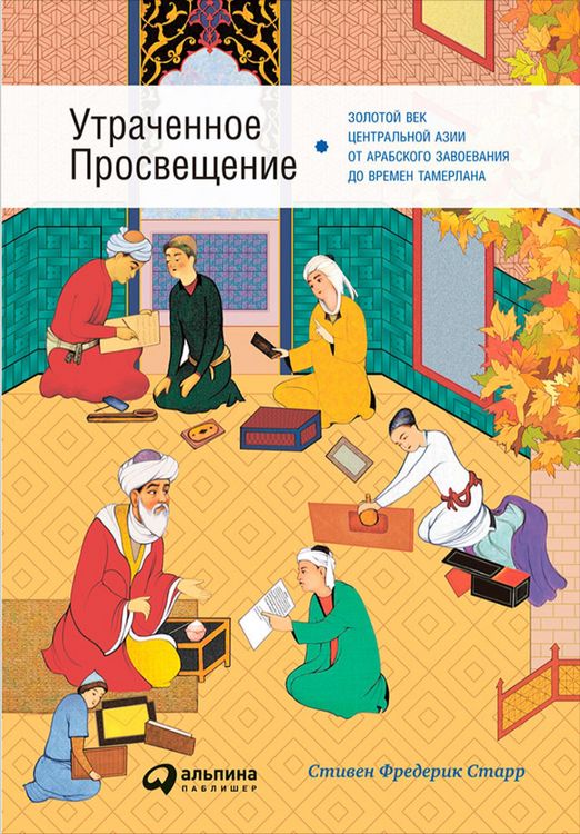 Produktbild: Lost Enlightenment: Central Asia's Golden Age from the Arab Conquest to Tamerlane