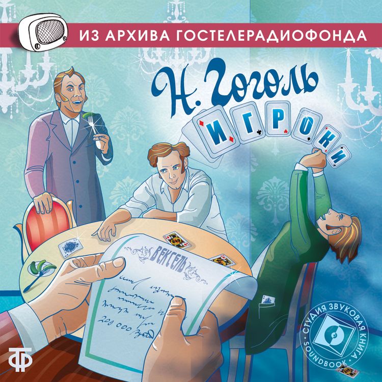 Produktbild: Igroki