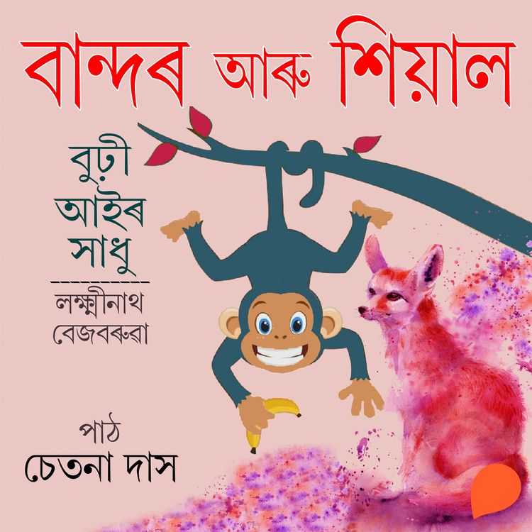 Produktbild: Bandor aru Xiyaal