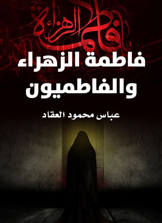 Produktbild: Fatima Al -Zahra and Fatimids