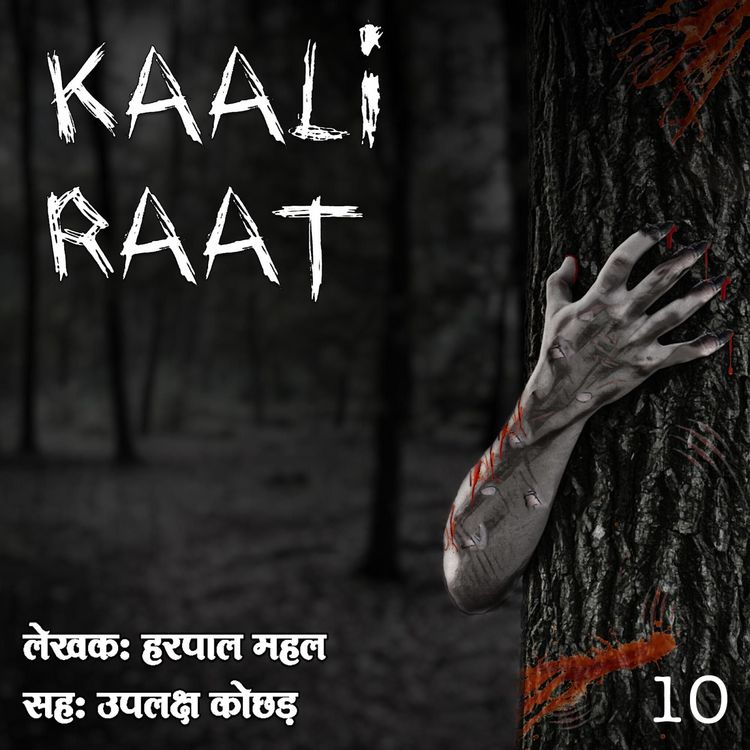 Produktbild: Kaali Raat S01 E10