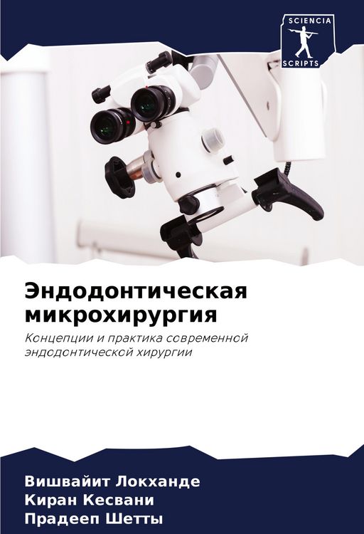 Produktbild: Jendodonticheskaq mikrohirurgiq