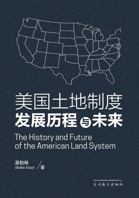 Produktbild: 美国土地制度发展历程与未来（The History and Future of the American Land System, Bilinguagual Edition）