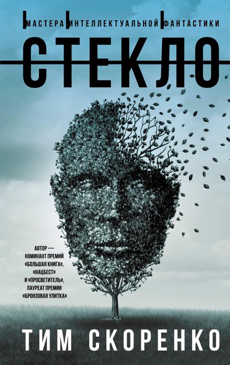 Produktbild: Steklo