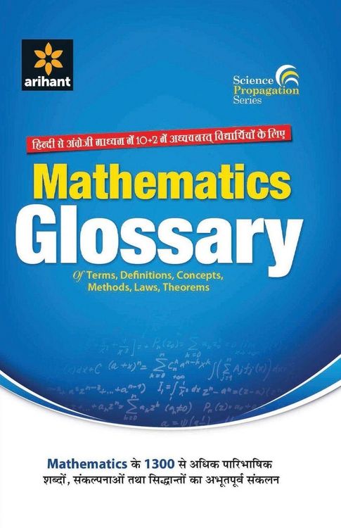 Produktbild: 4901102Mathematics Glossary