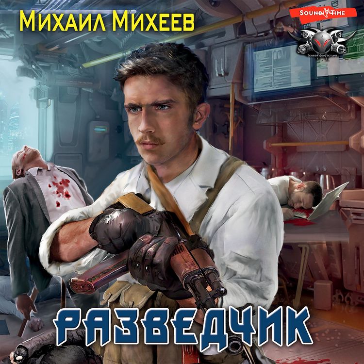 Produktbild: Razvedchik