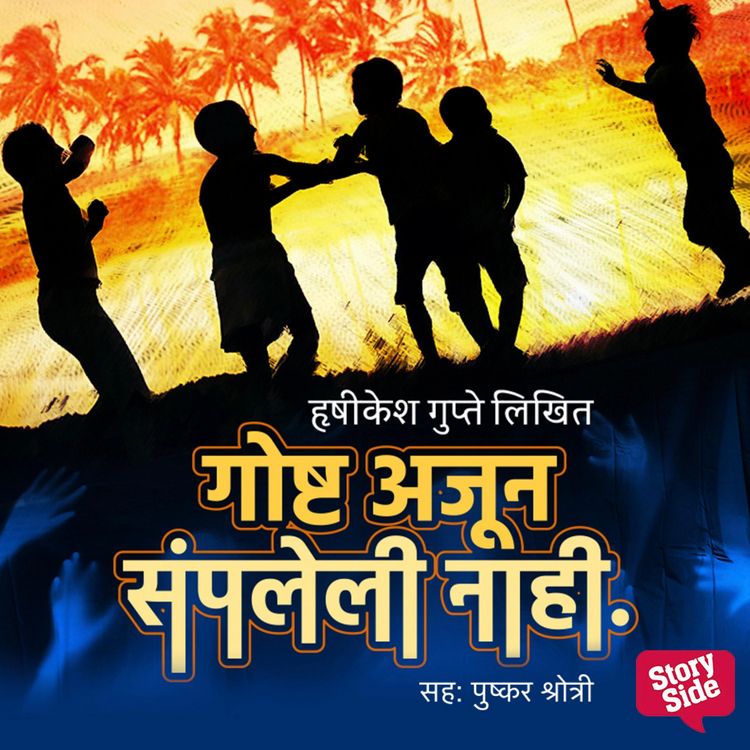 Produktbild: Goshta Ajun Sampleli Nahi