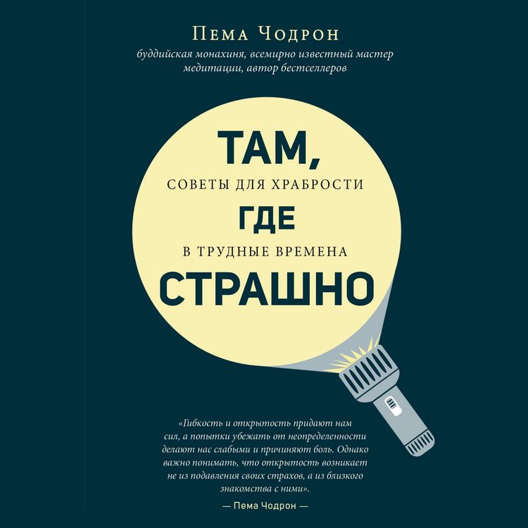Produktbild: Tam, gde strashno