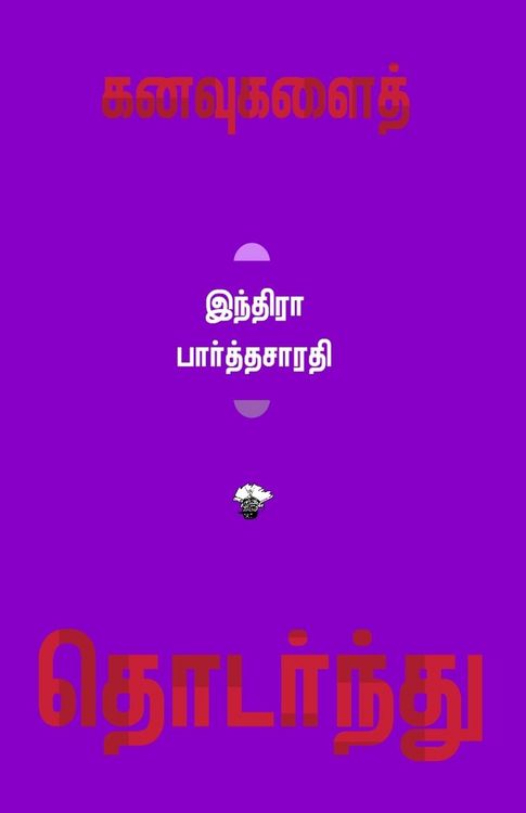 Produktbild: Kanavugalai Thodarnthu