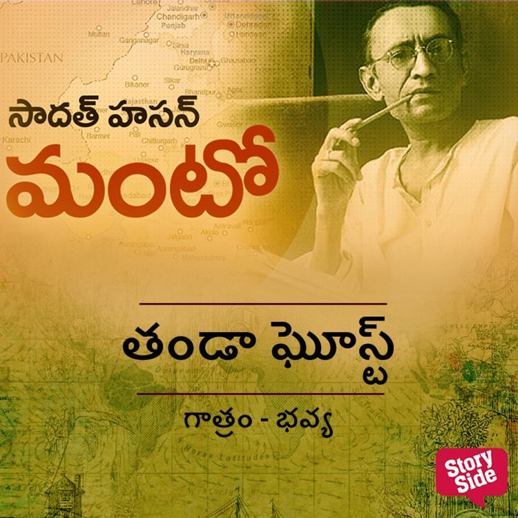 Produktbild: Tanda Ghosht