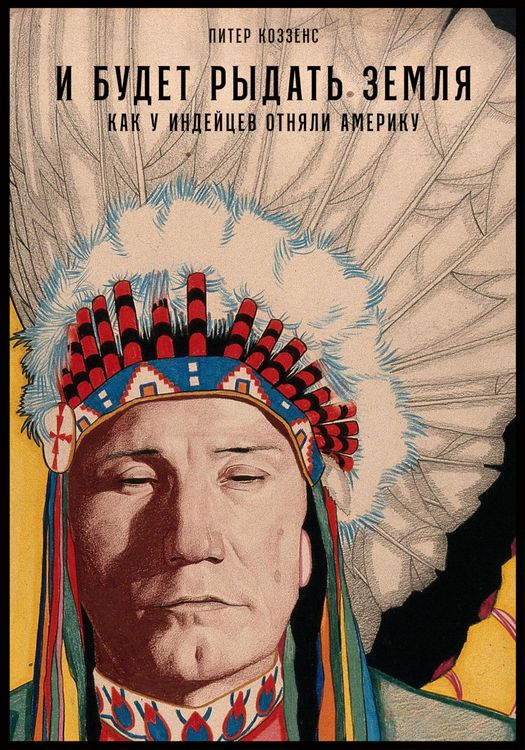 Produktbild: The Earth Is Weeping: The Epic Story of the Indian Wars for the American West by Peter Cozzens