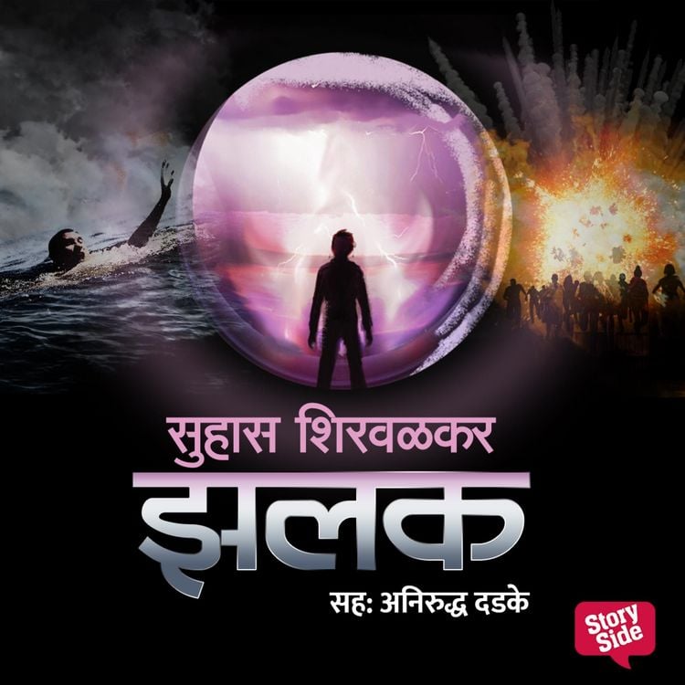 Produktbild: Jhalak