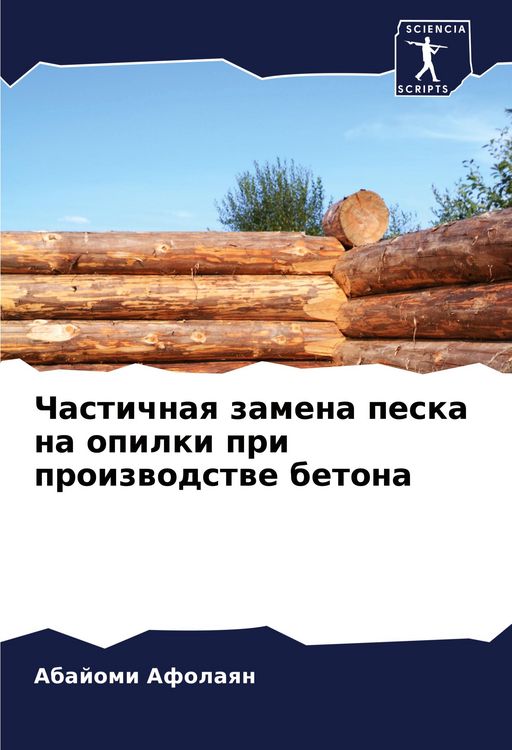 Produktbild: Chastichnaq zamena peska na opilki pri proizwodstwe betona