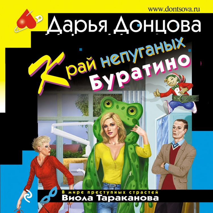 Produktbild: Kray nepuganykh Buratino