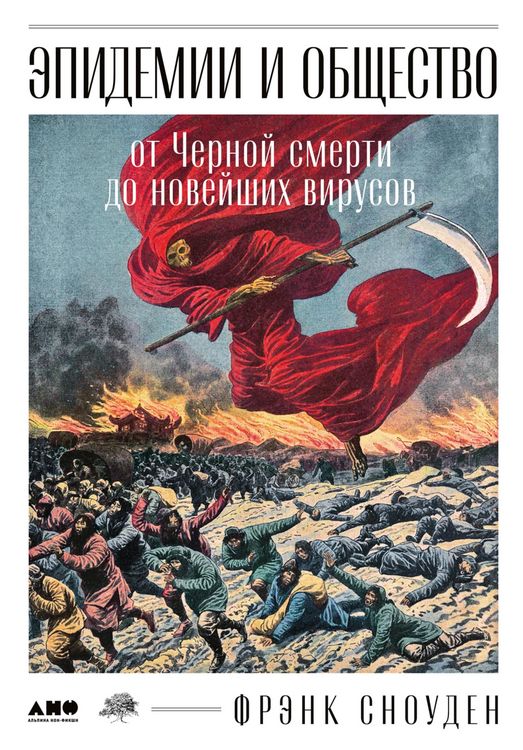 Produktbild: Epidemics and Society From the Black Death to the Present