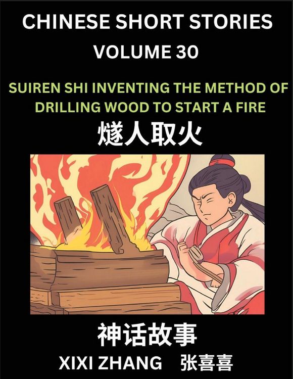 Produktbild: Chinese Short Stories (Part 30) - Suiren Shi Inventing the Method of Drilling Wood to Start a Fire, Learn Ancient Chinese Myths, Folktales, Shenhua Gushi, Easy Mandarin Lessons for Beginners, Simplified Chinese Characters and Pinyin Edition