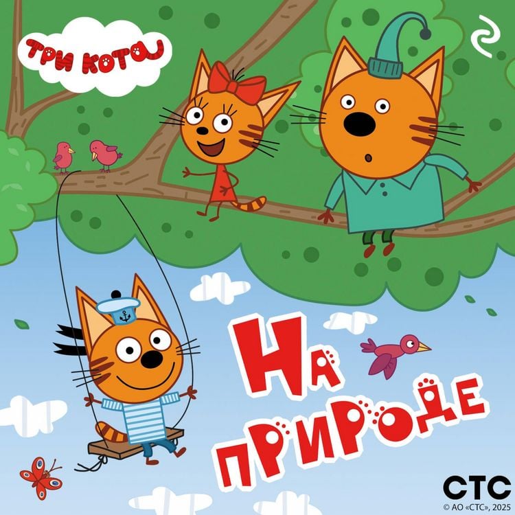 Produktbild: Tri kota. Na prirode