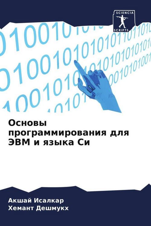Produktbild: Osnowy programmirowaniq dlq JeVM i qzyka Si