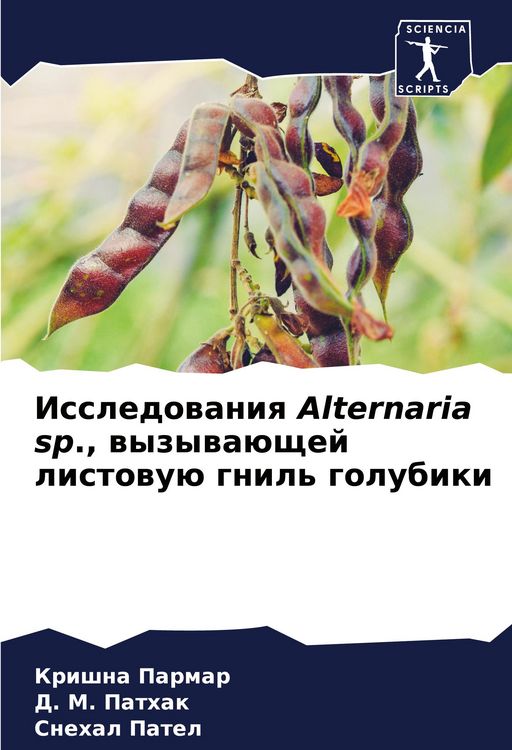 Produktbild: Issledowaniq Alternaria sp., wyzywa&uuml;schej listowu&uuml; gnil' golubiki