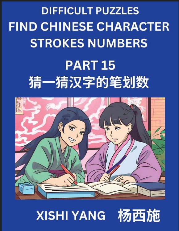 Produktbild: Difficult Puzzles to Count Chinese Character Strokes Numbers (Part 15)- Simple Chinese Puzzles for Beginners, Test Series to Fast Learn Counting Strokes of Chinese Characters, Simplified Characters and Pinyin, Easy Lessons, Answers