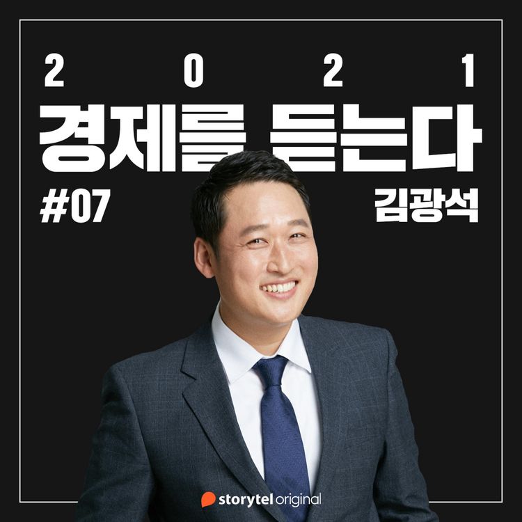 Produktbild: #07 언택트 뉴노멀